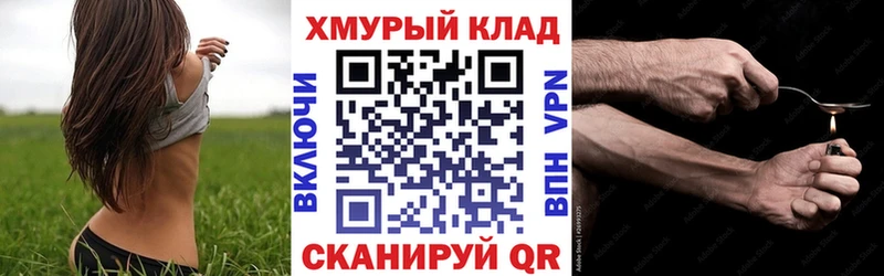 Героин хмурый  цены   MEGA ТОР  Кызыл 