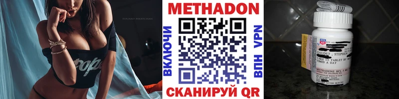 Метадон белоснежный  Кызыл 